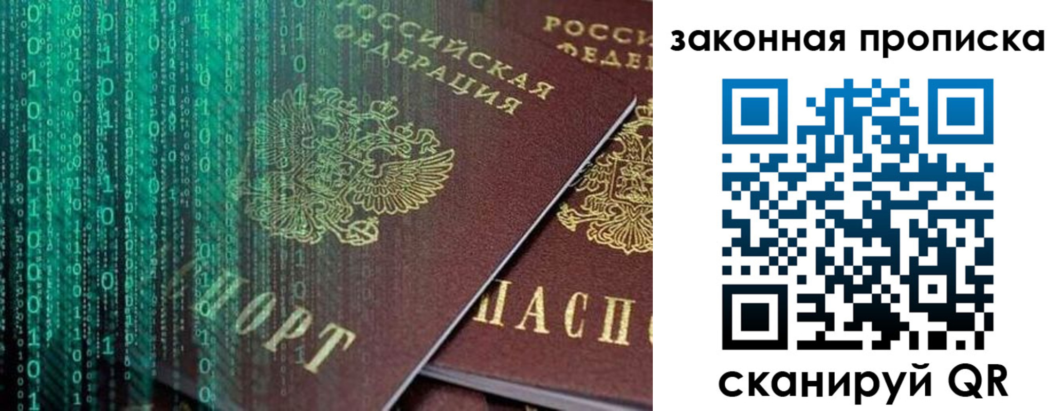 временная регистрация недорого в Киржаче