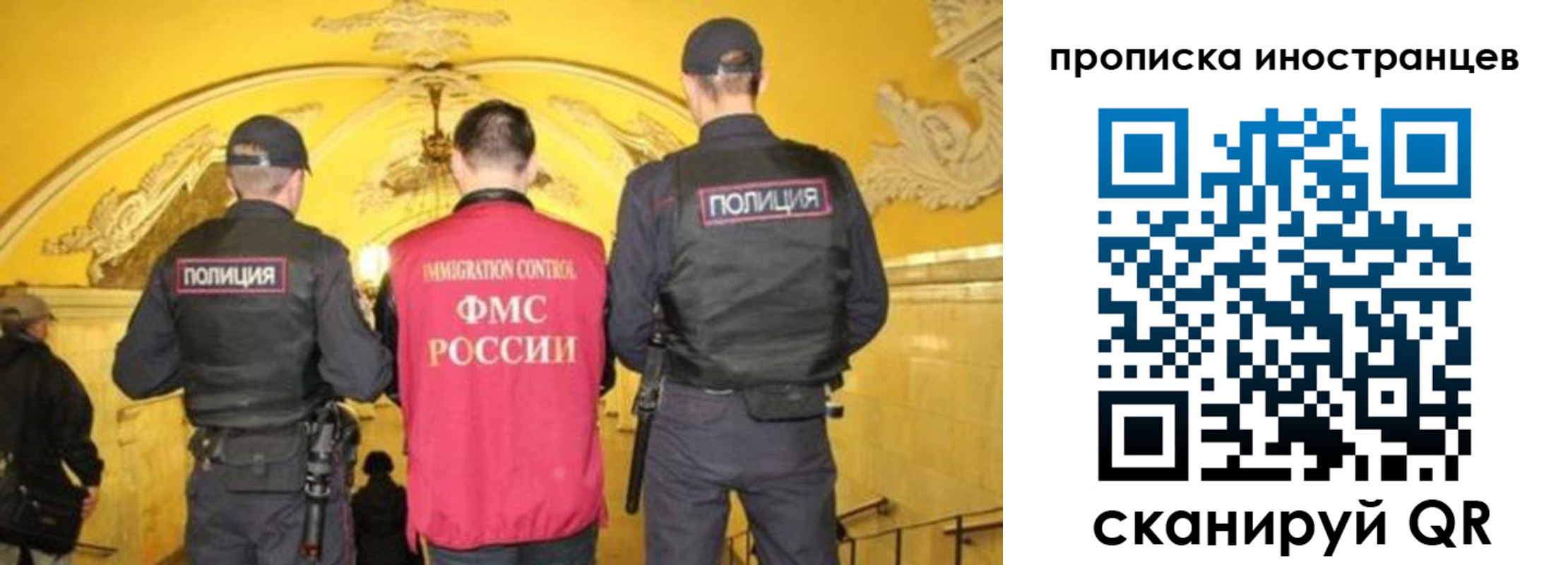 прописка для работы в Киржаче