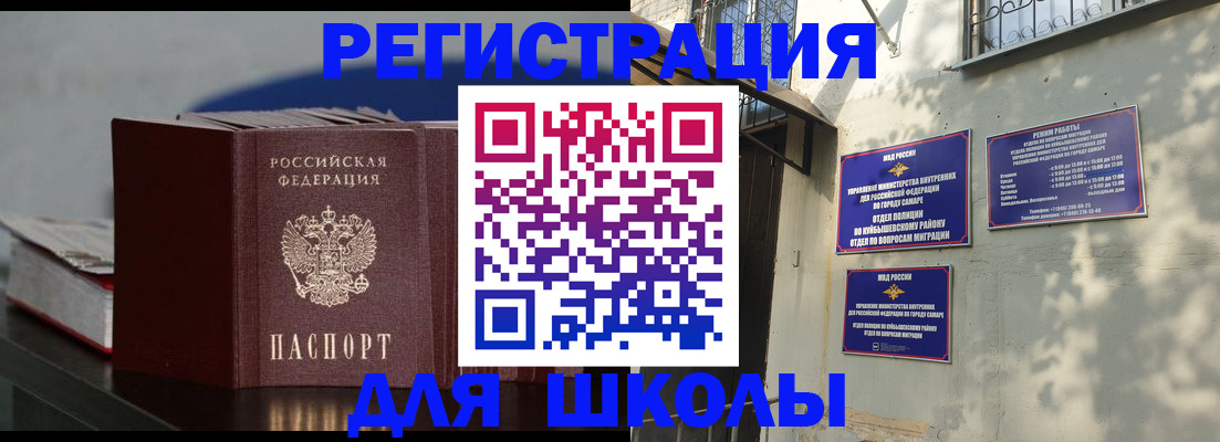 временная регистрация гарантия в Киржаче