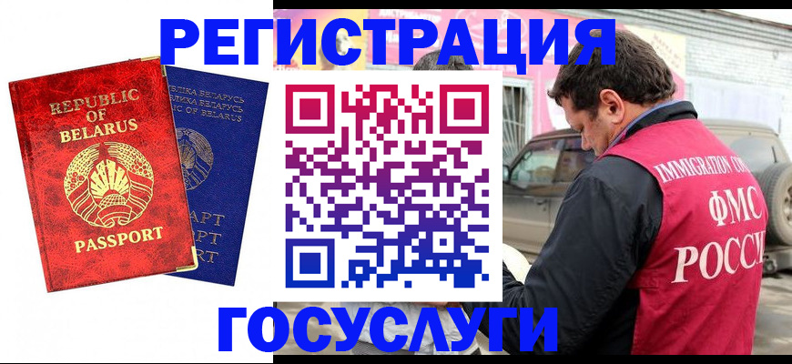 прописка для работы в Киржаче