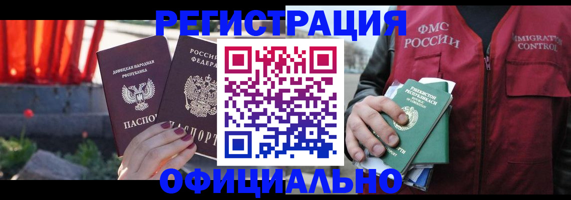 временная регистрация недорого в Киржаче