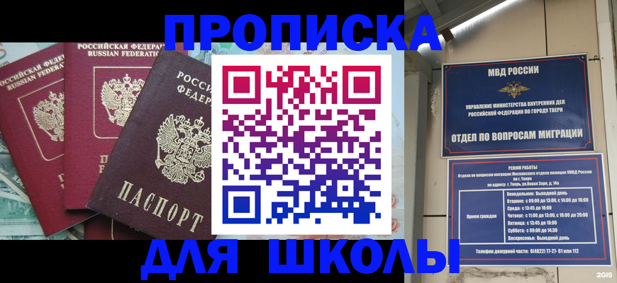 прописка иностранных граждан в Киржаче