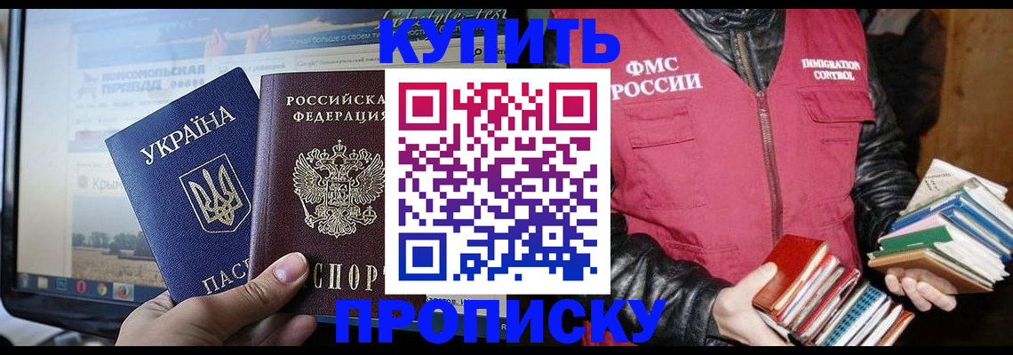 временная регистрация для школы в Киржаче